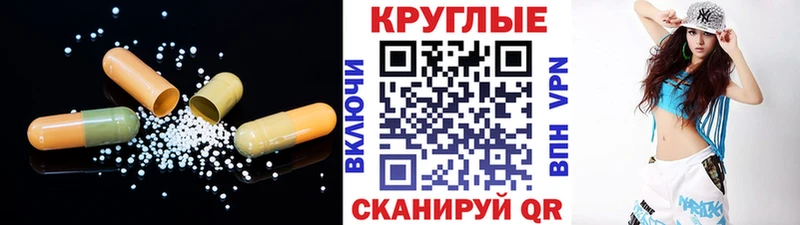 Экстази круглые  Разумное 