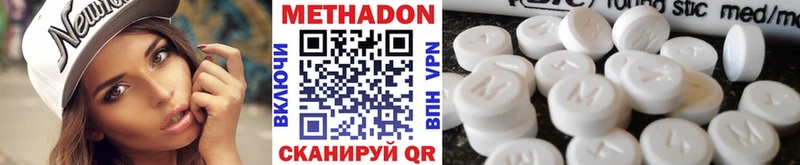Метадон VHQ  купить   Разумное 