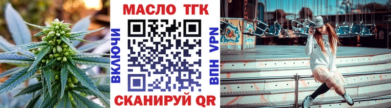ТГК вейп с тгк Разумное
